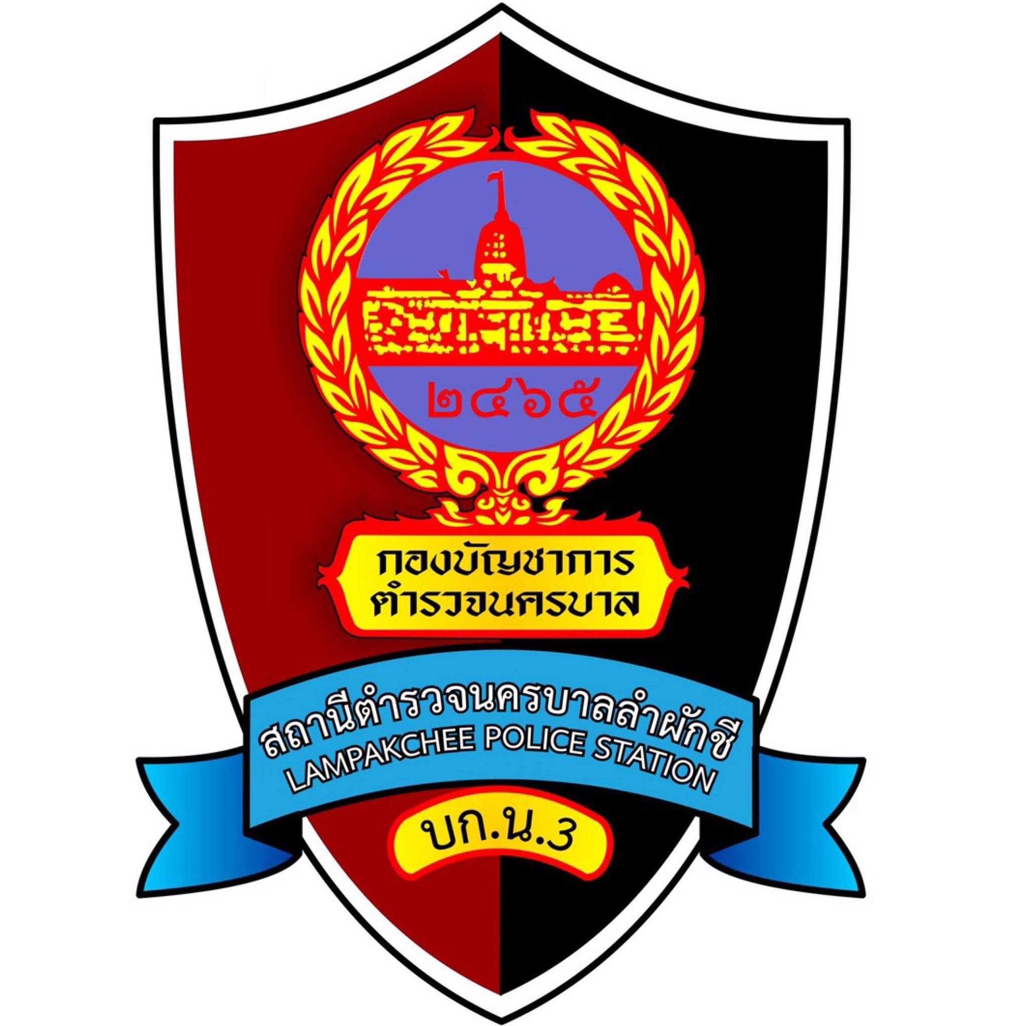 สถานีตำรวจนครบาลลำผักชี